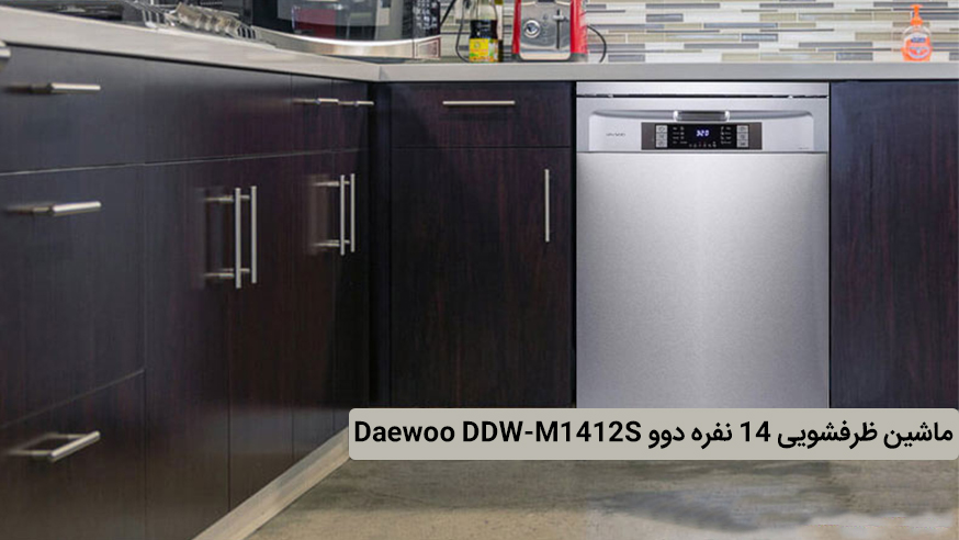 ویدیوی ماشین ظرفشویی 14 نفره دوو Daewoo DDW-M1412S فیلم 