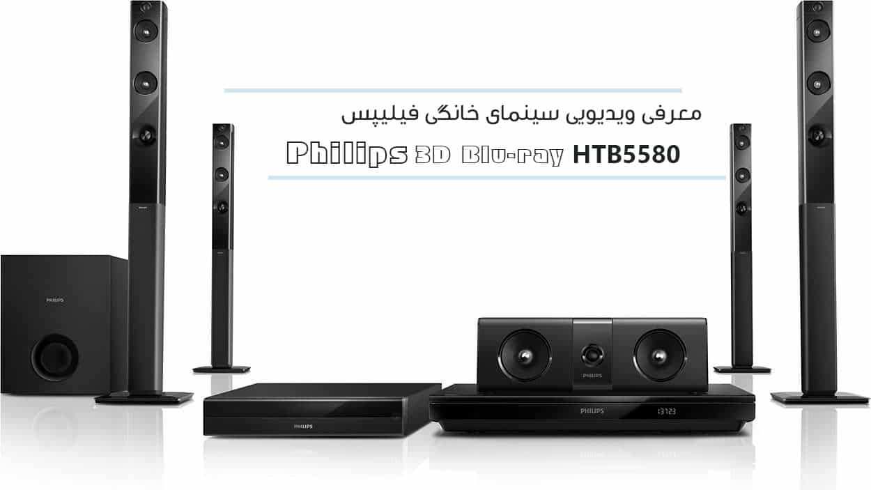 philips home theatre 3000w price