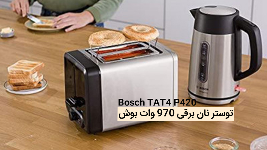 ویدیوی توستر نان برقی 970 وات بوش مدل Bosch TAT4 P420 فیلم