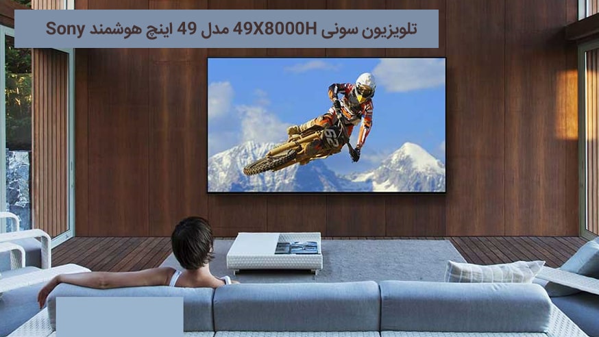 ویدیوی تلویزیون سونی 49X8000H مدل 49 اینچ هوشمند فیلم