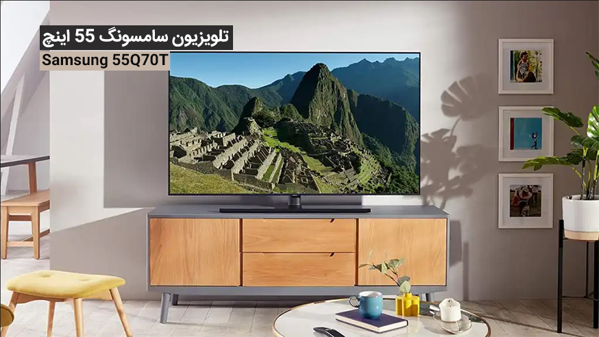 ویدیوی تلویزیون سامسونگ 55 اینچ مدل Samsung 55Q70T فیلم