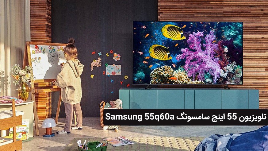 ویدیوی تلویزیون 55 اینچ سامسونگ Samsung 55q60a فیلم 
