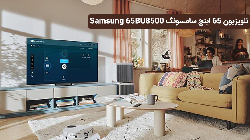 ویدیوی تلویزیون 65 اینچ سامسونگ Samsung 65BU8500 فیلم