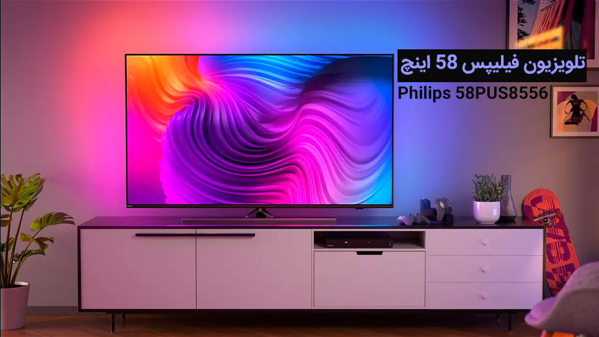 ویدیوی تلویزیون 58 اینچ فیلیپس مدل  Philips 58pus8556 فیلم 